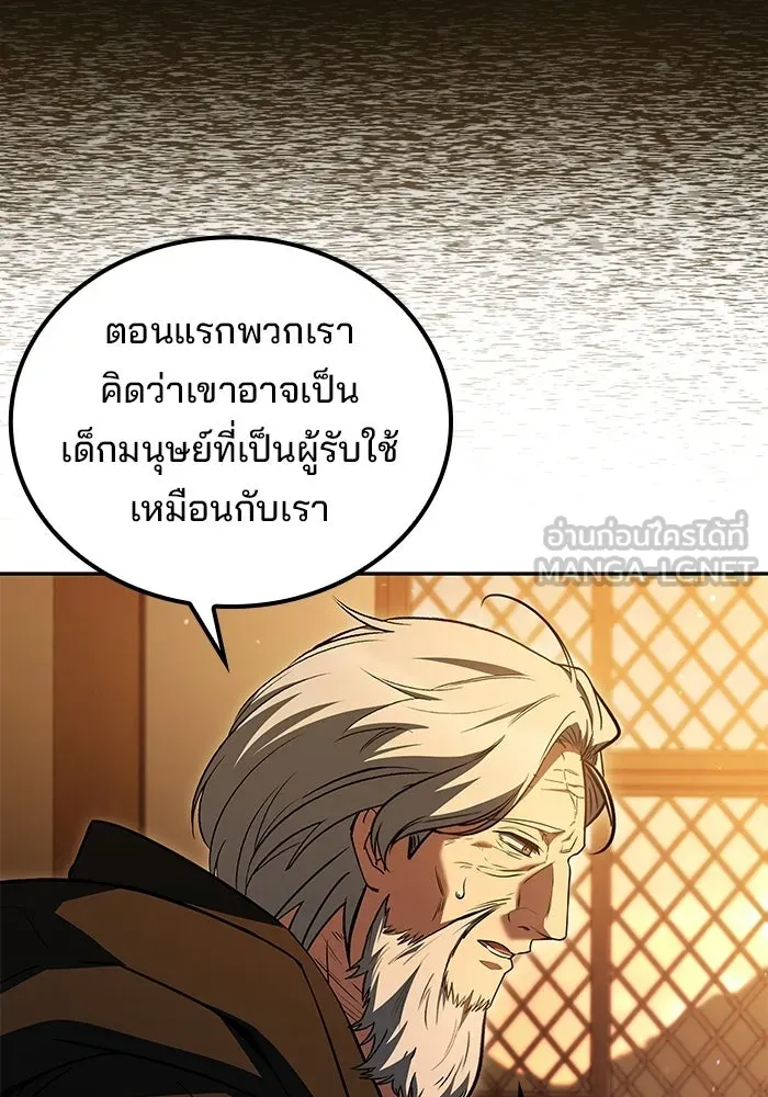 ครัวจอมเวท ตอนที่ 136 รูปที่ 33