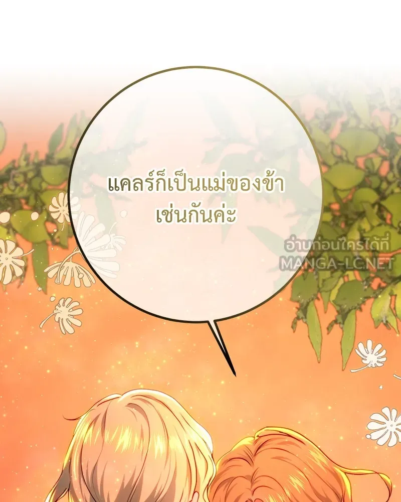 เจ้าหญิงคลั่งแห่งวังหลวง ตอนที่ 72 รูปที่ 42