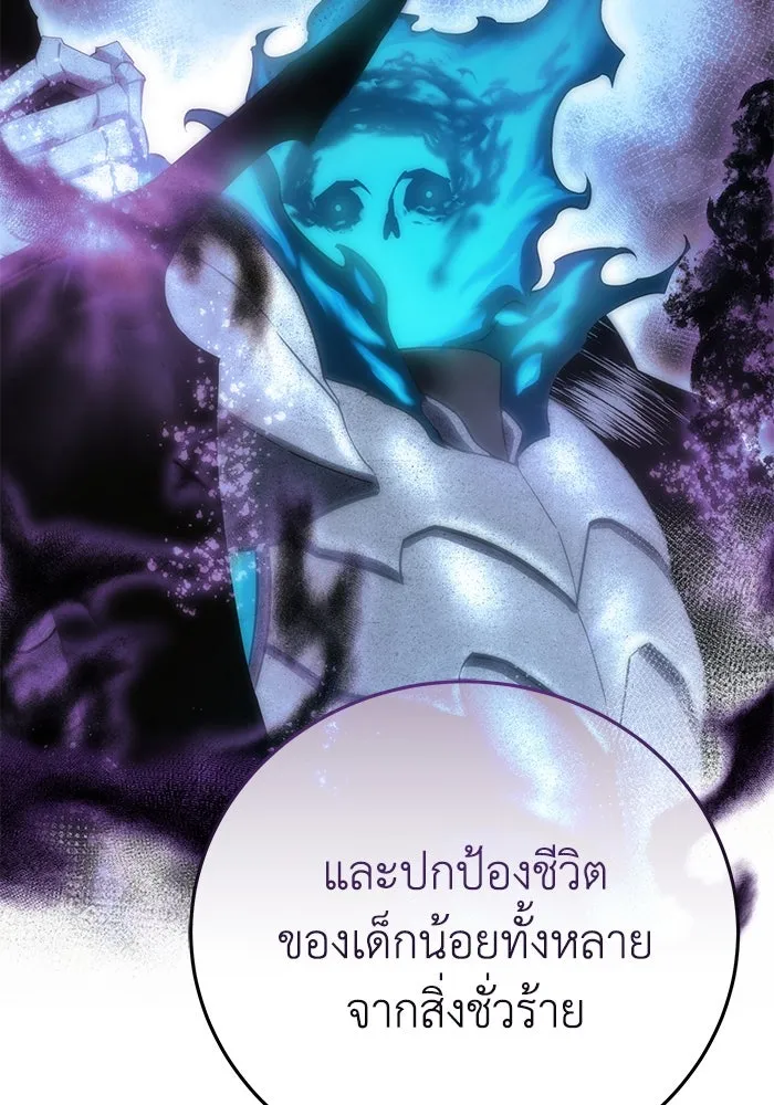 ยอดนักดาบผู้โอบอุ้มดารา ตอนที่ 92 รูปที่ 124