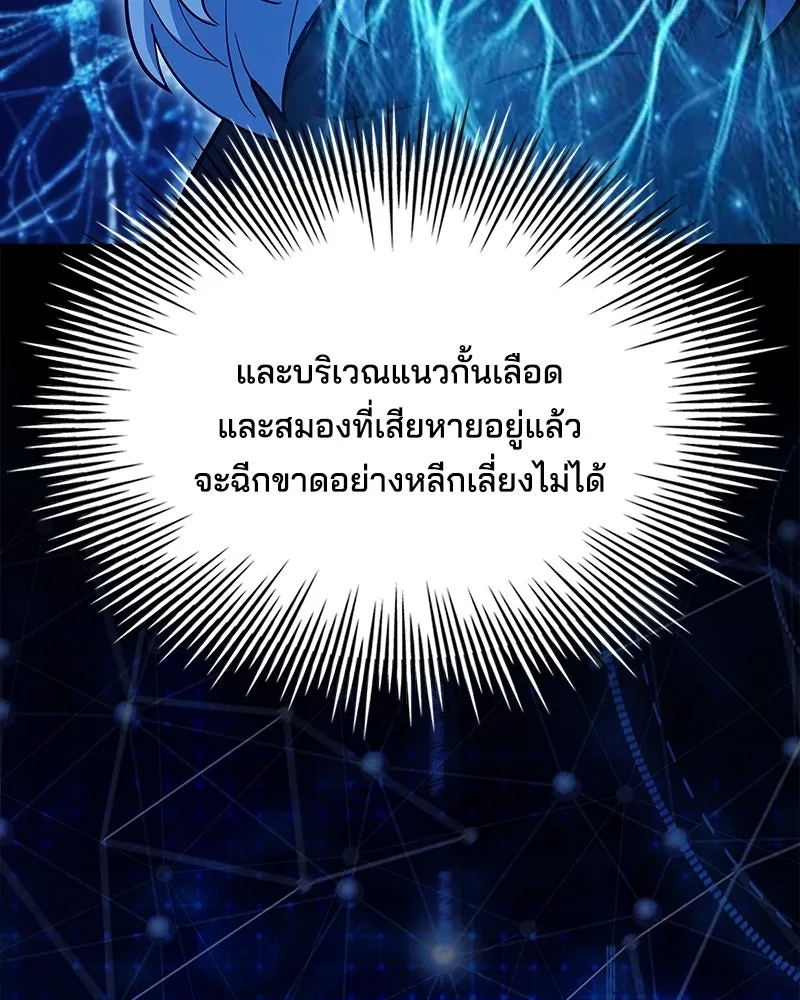 เจ้าชายแผนโบราณ ตอนที่ 45 รูปที่ 50