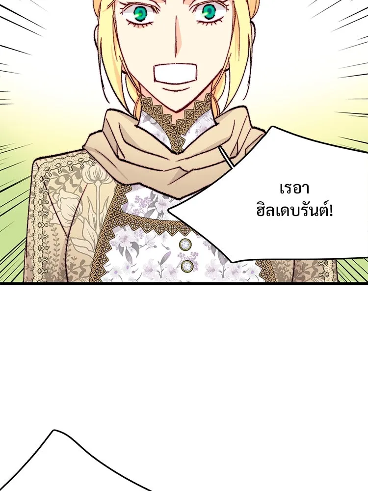 Bring the Love ตอนที่ 147 รูปที่ 71