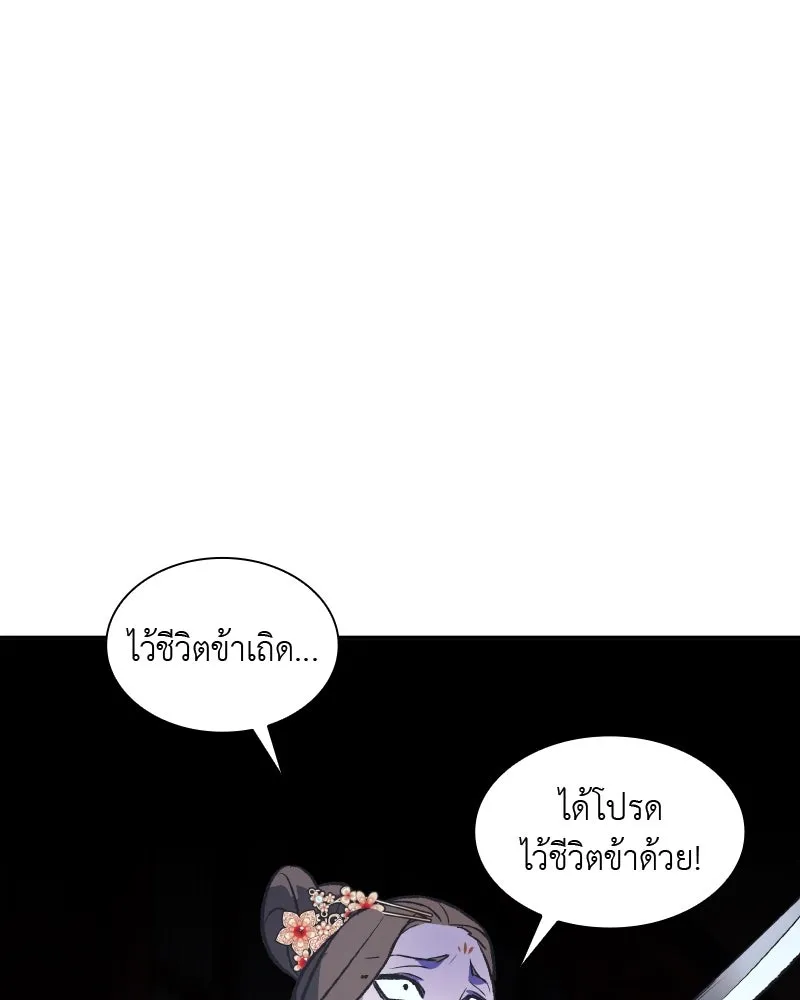 เกิดอีกทีเป็นว่าที่ประมุขลัทธิมาร ตอนที่ 39 รูปที่ 160