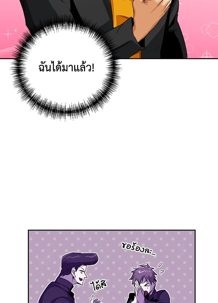 นักเลงกระจอกย้อนเวลามาทวงแค้น ตอนที่ 18 รูปที่ 5