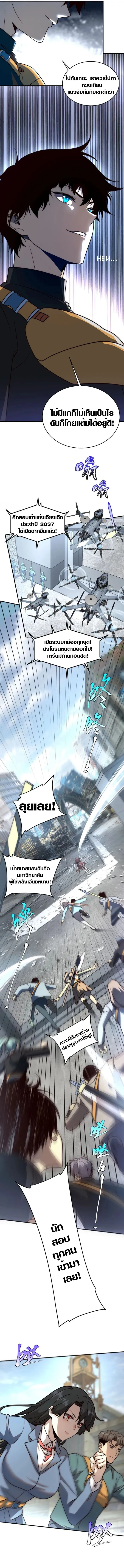 Awakening the Purple Thunder at the Beginning โลกผ_ม_พล_งพ_เศษ เร_มต_นปล_กพล_งเทพอ_สน_สวรรค_ ตอนที่ ตอนที่ 3 รูปที่ 8