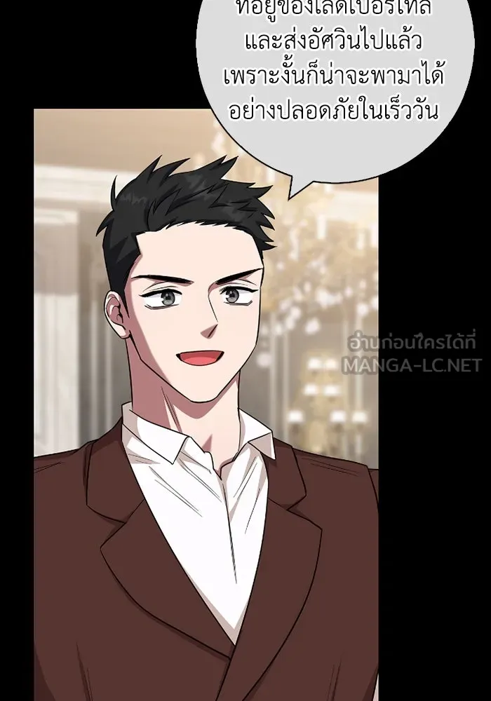 ฉันกลายเป็นแม่พระเอกนิยายจอมเสเพล ตอนที่ 64 รูปที่ 39