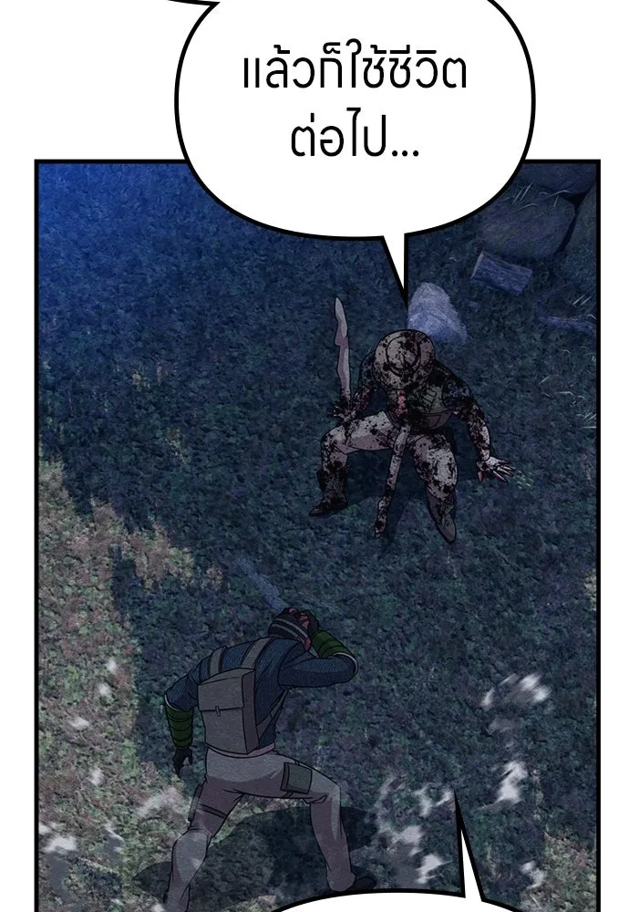 Zombie X Slasher ตอนที่ 68 รูปที่ 38