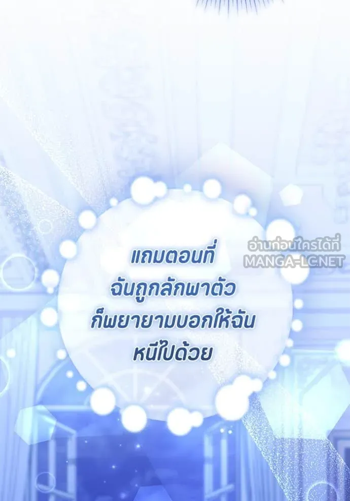 ป๊ะป๋าขา หนูลาแล้ว ตอนที่ 46 รูปที่ 61