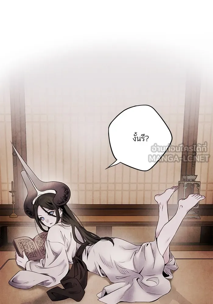 อาซา ตอนที่ 63 ความสัมพันธ์อันเลวร้าย รูปที่ 42