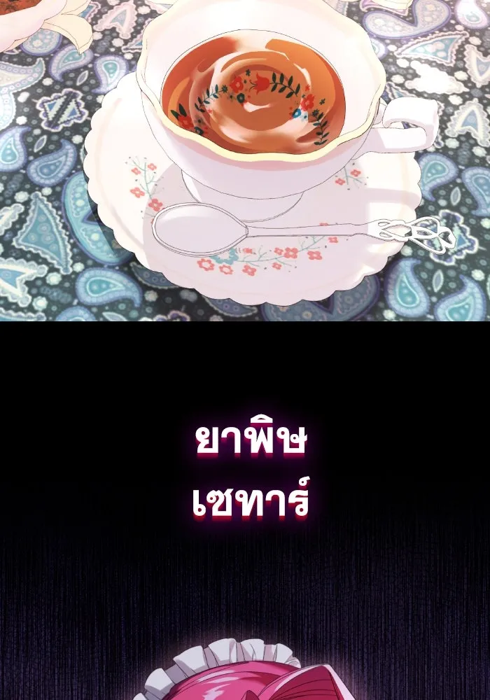 ทำแบบนี้ไม่ได้เพคะ องค์ชาย ตอนที่ 4 รูปที่ 17