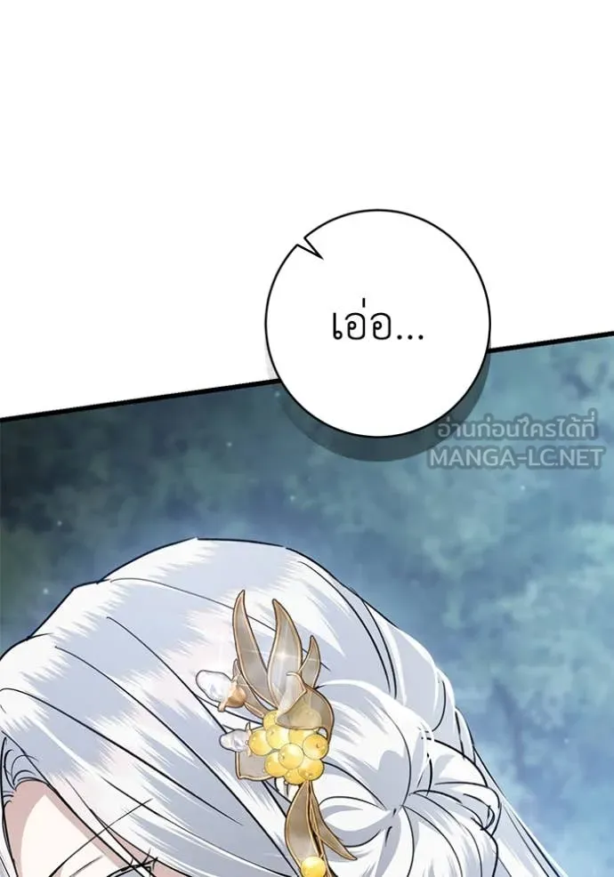 ยามหมาป่าทมิฬ ตอนที่ 82 รูปที่ 157