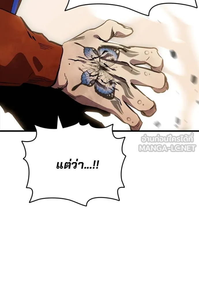 มหาสงครามคนแกร่ง ตอนที่ 45 รูปที่ 115