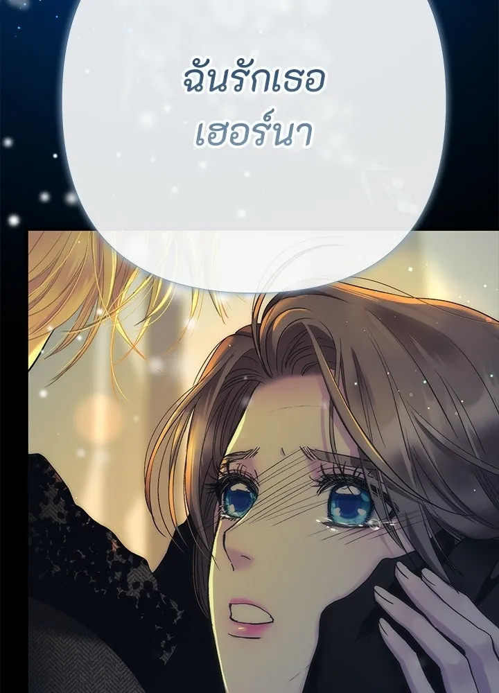 องค์ชายผู้อื้อฉาว ตอนที่ 151 รูปที่ 97