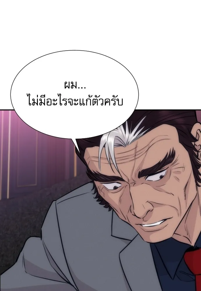 หลานอัจฉริยะของราชาเงินกู้ ตอนที่ 90 รูปที่ 118