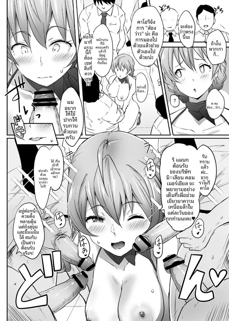 Doujin-Lc- อ่าน โดจิน มังฮวา เกาหลี ญี่ปุ่น จีน แปลไทย แผนกบริการพิเศษบริษัทมิลเลียน (Mance) (THE IDOLM@STER MILLION LIVE!) ตอนที่ 1 2 3 4 5 6 7 8 9 10 11 12 13 14 ฟรี ไม่มีโฆษณา อ่าน โดจิน Manhwa เกาหลี ญี่ปุ่น จีน เรามีครบ คัดมาให้เน้นๆ โดจิน 18+ รับประกันความฟินโดย  Doujin Lc