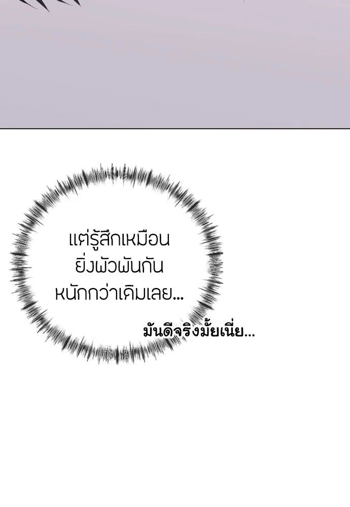 วิธีหนีตายจากนิยายโรคจิต ตอนที่ 7 รูปที่ 47