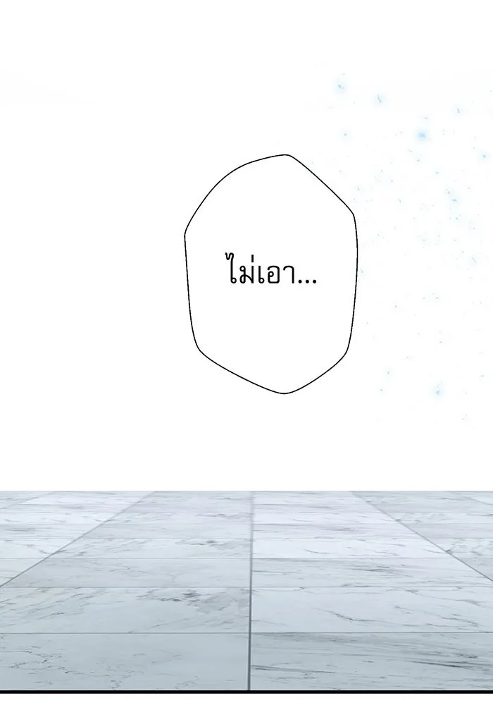 นางร้ายที่ไหนจะมีคุณธรรม ตอนที่ 131 รูปที่ 124