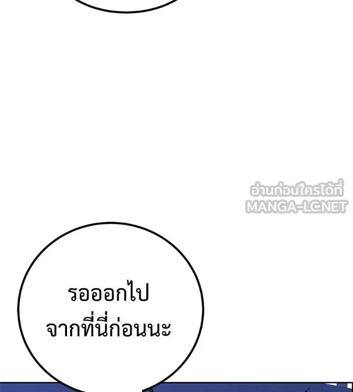 เรียกฉันว่าพระเจ้า ตอนที่ 65 รูปที่ 24