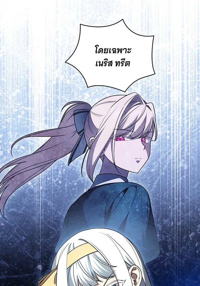 ทุกอย่างที่เสียไป ฉันขอทวงคืน ตอนที่ 44 รูปที่ 35