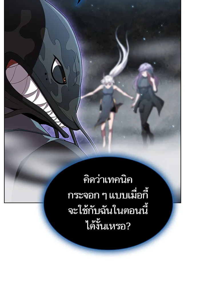 ผู้เล่นขั้นเทพแห่งหอคอยฝึกสอน ตอนที่ 129 รูปที่ 43