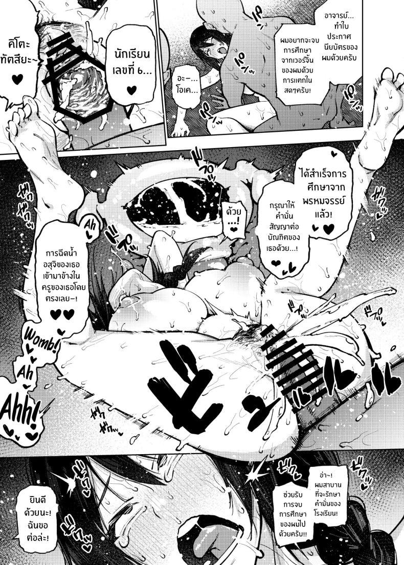 Doujin-Lc- อ่าน โดจิน มังฮวา เกาหลี ญี่ปุ่น จีน แปลไทย เปิดเทอมใหม่[Yukikagerou (Magura Ene, KANZUME)] Komori-sensei wa Komoranai ตอนที่ 1 2 3 4 5 6 7 8 9 10 11 12 13 14 ฟรี ไม่มีโฆษณา อ่าน โดจิน Manhwa เกาหลี ญี่ปุ่น จีน เรามีครบ คัดมาให้เน้นๆ โดจิน 18+ รับประกันความฟินโดย  Doujin Lc