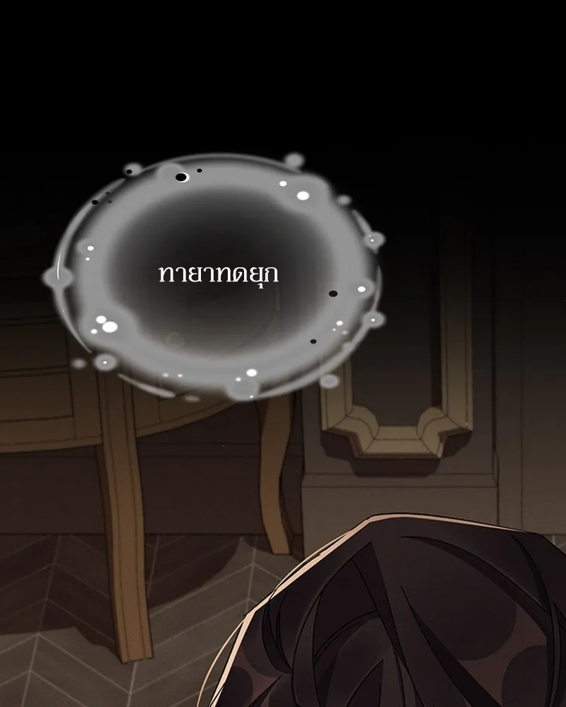 โอ้ ศัตรูที่รัก ตอนที่ 48 รูปที่ 142