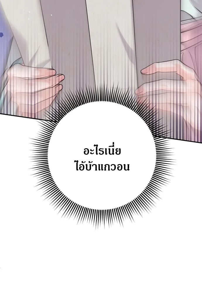 ข้าเนี่ยนะเป็นพระสนม ตอนที่ 41 วิธีปั่นหัวฝ่าบาท รูปที่ 143
