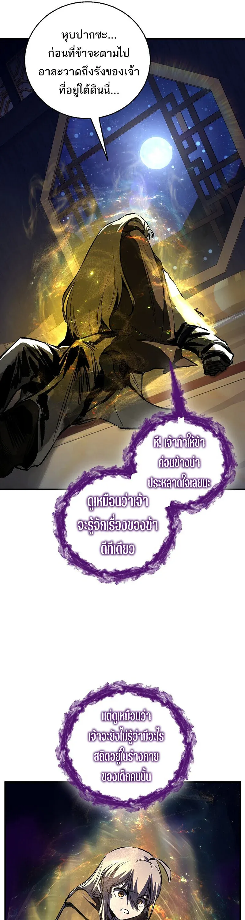 Childhood Friend of the Zenith สหายว_ยเยาว_ของข_าแข_งแกร_งท_ส_ดในใต_หล_า ตอนที่ ตอนที่ 89 รูปที่ 54