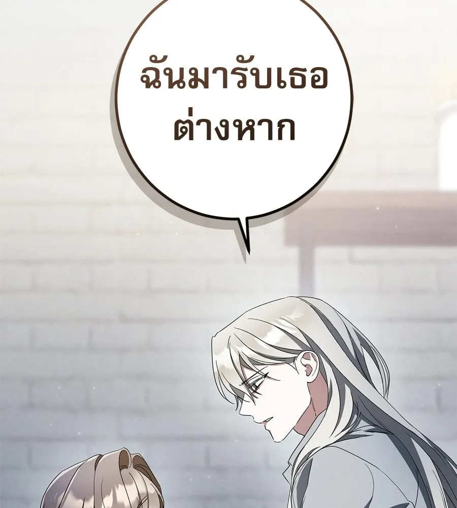 เรือนจำรัก ตอนที่ 80 รูปที่ 121