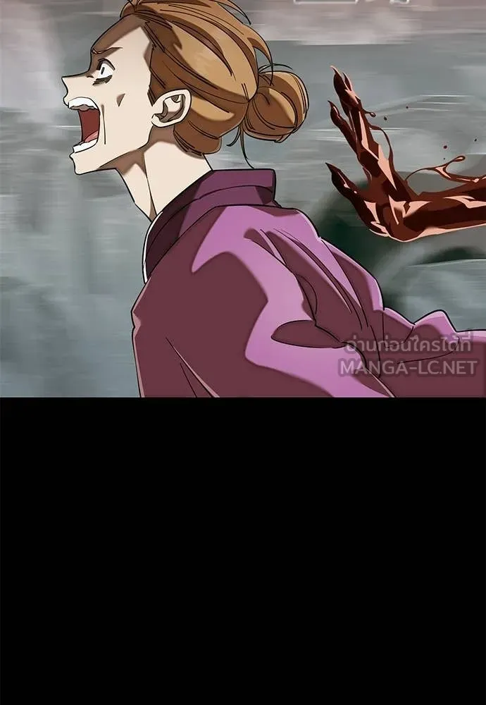 ยมราชลงทัณฑ์ ตอนที่ 119 รูปที่ 34