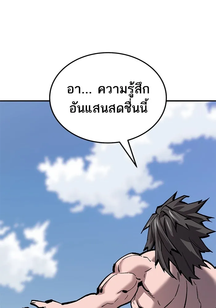 ยอดคนเลเวลทะลุ ตอนที่ 43 วิทยายุทธ์ (8) รูปที่ 2