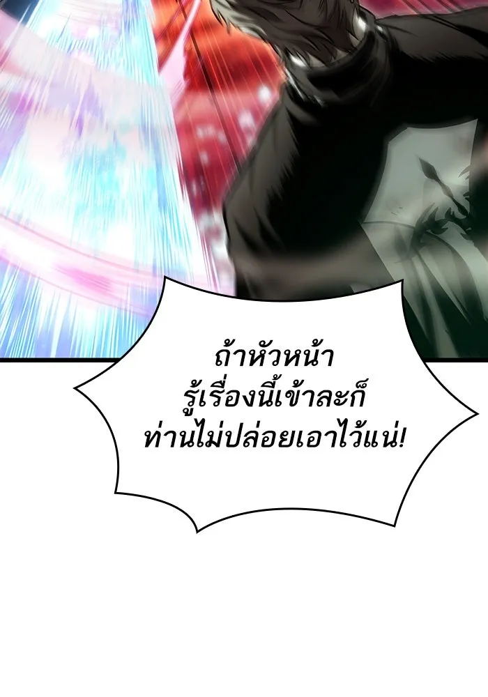 หลังวันสิ้นโลก ตอนที่ 125 รูปที่ 73