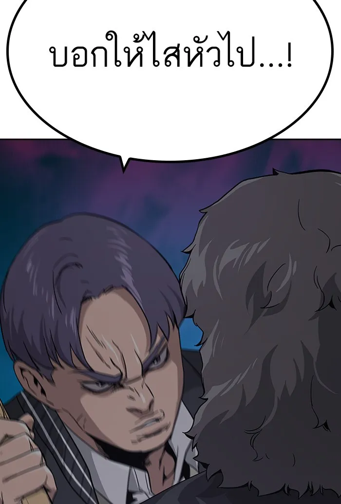 เหยื่ออย่างผมต้องรอด ตอนที่ 3 รูปที่ 40