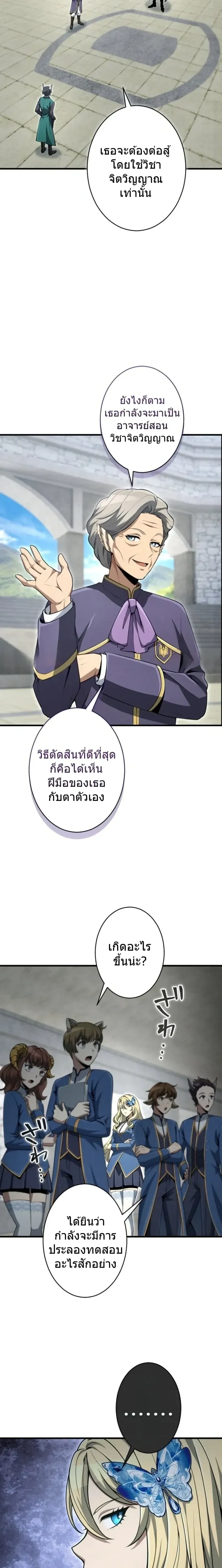 100 Million Years Later The Ultimate Weapon Return อาว_ธส_ดท_าย ต_นข_นมาไร_เท_ยมทานหล_งผ_านไป 100 ล_านป_ ตอนที่ ตอนที่ 12 รูปที่ 18