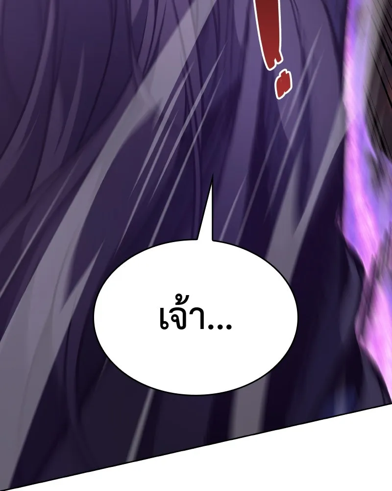 เกิดอีกทีเป็นว่าที่ประมุขลัทธิมาร ตอนที่ 66 รูปที่ 145