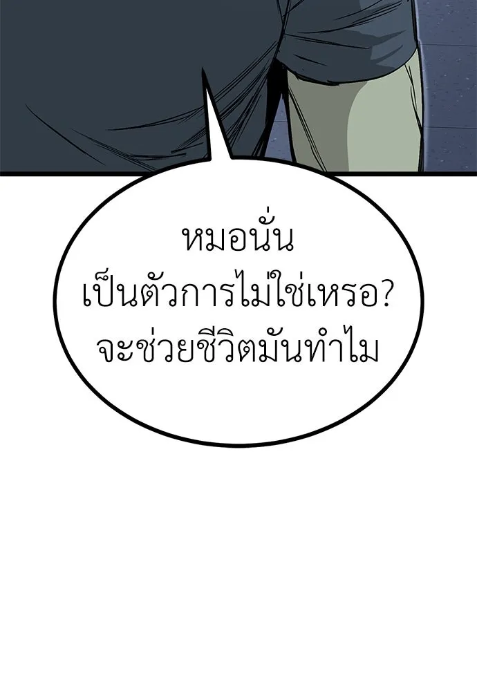 ผู้คุมหมายเลข 0 ตอนที่ 17 รูปที่ 104