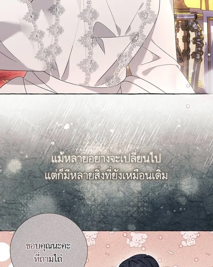 นึกว่าเป็นอิเซไคธรรม ตอนที่ 92 รูปที่ 88