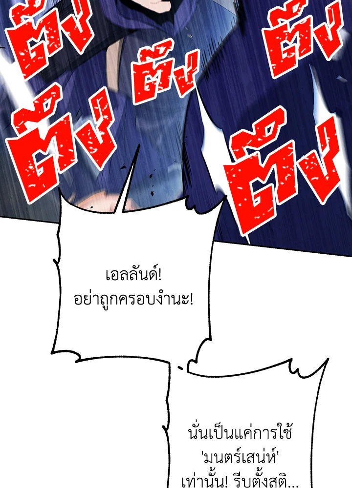 พลทหารโครงกระดูกผู้ม ตอนที่ 139 รูปที่ 25