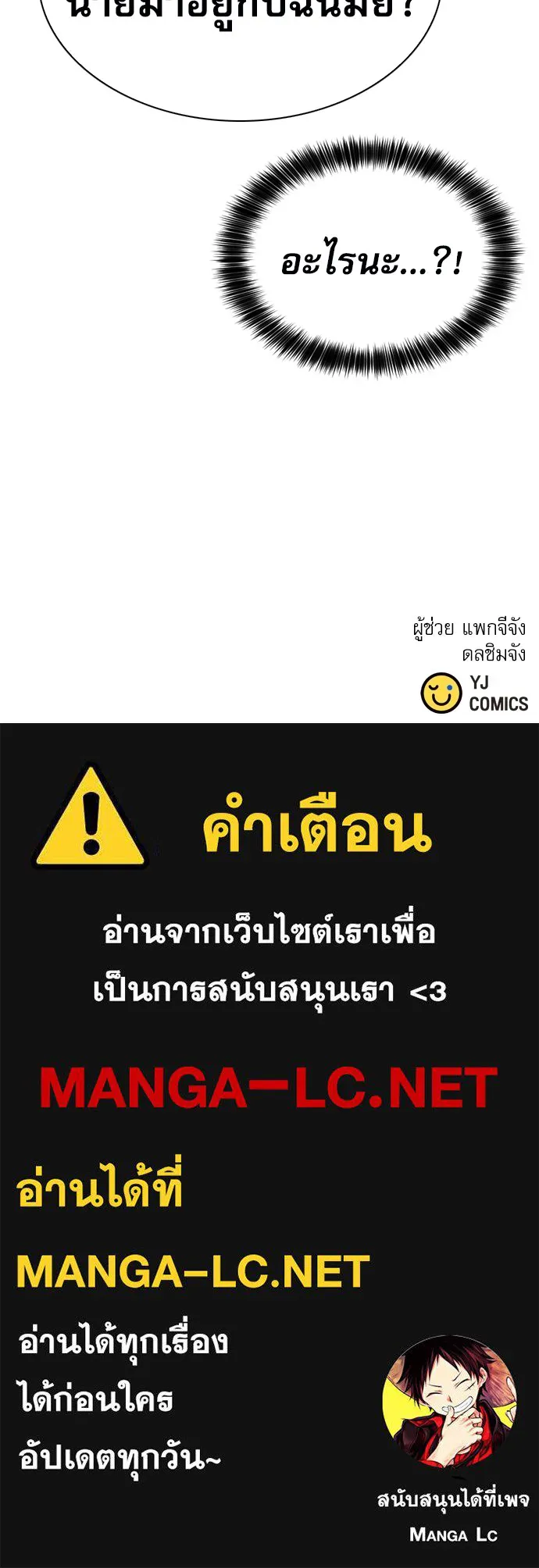 ดรูอิดแห่งสถานีโซล ตอนที่ 168 รูปที่ 155