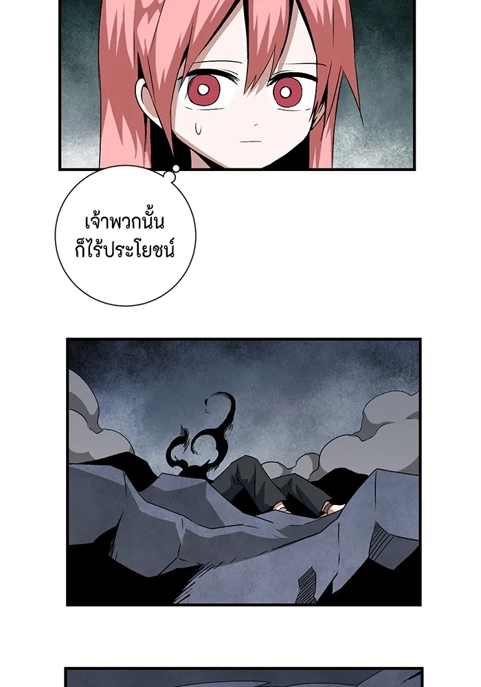 หนึ่งก้าวสู่เจ้ามาร ตอนที่ 66 ราชา (23) รูปที่ 29