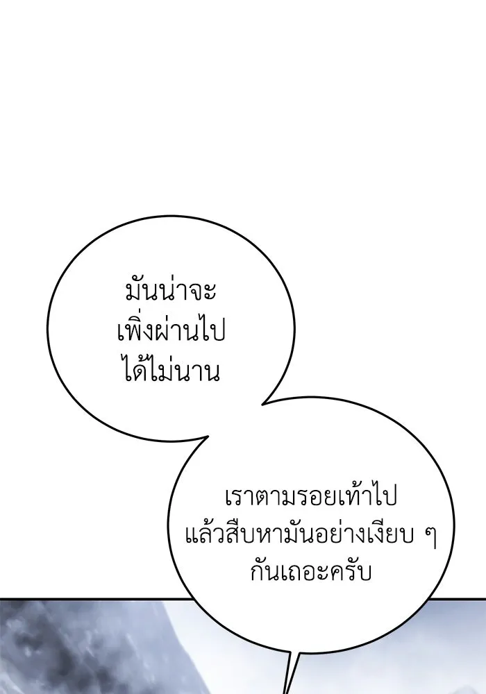 ยอดนักดาบผู้โอบอุ้มดารา ตอนที่ 71 รูปที่ 112