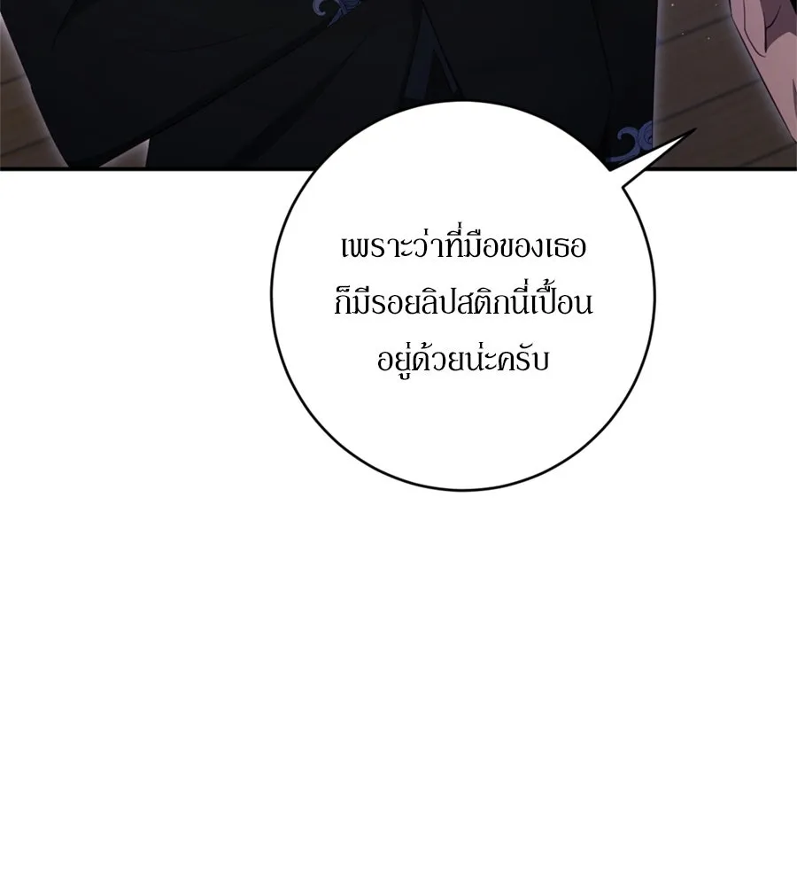 เบื้องหลังรอยยิ้มของเจ้าหญิง ตอนที่ 33 รูปที่ 178