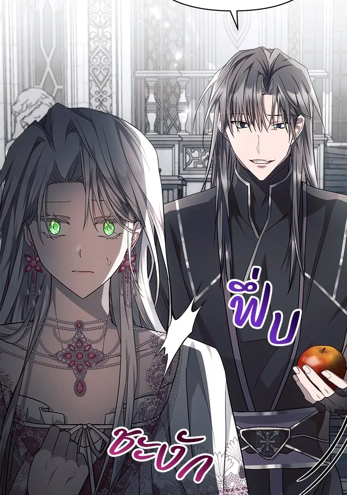 แอชสตาร์ต ตอนที่ 59 รูปที่ 56