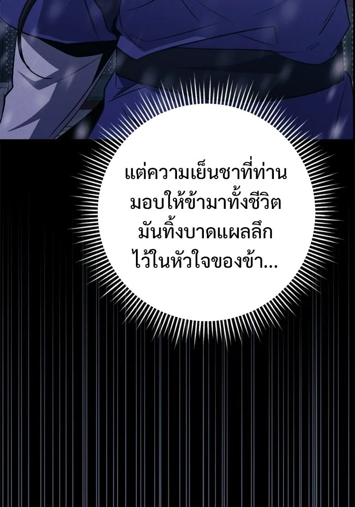 ราชินีนักบู๊ ตอนที่ 73 รูปที่ 65