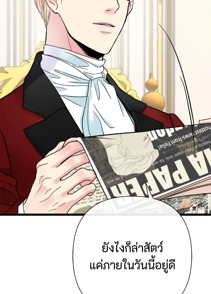 องค์ชายผู้อื้อฉาว ตอนที่ 54 รูปที่ 13