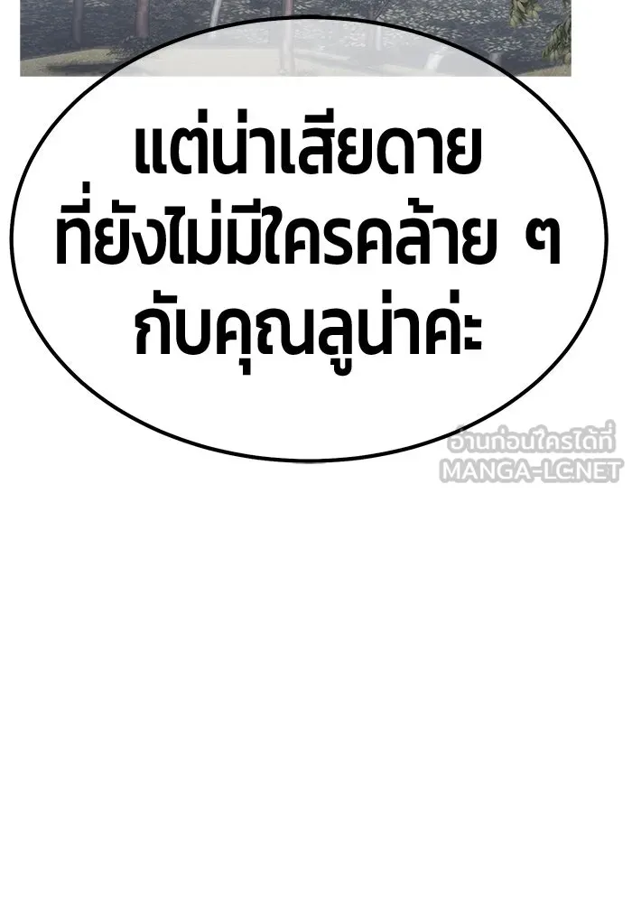 +99 ท่อนไม้พร้อมบวก ตอนที่ 84 บทส่งท้ายซีซัน 1 (2) รูปที่ 96