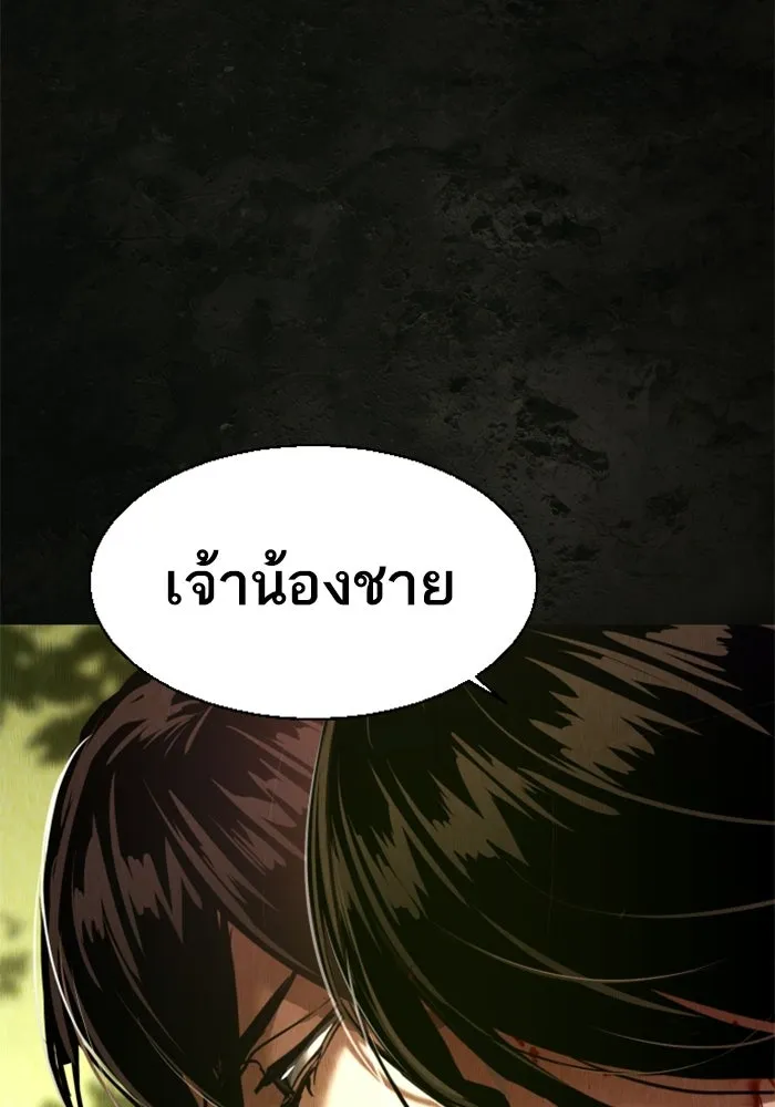 พี่ชายสายบอดี้การ์ด ตอนที่ 270 รูปที่ 47
