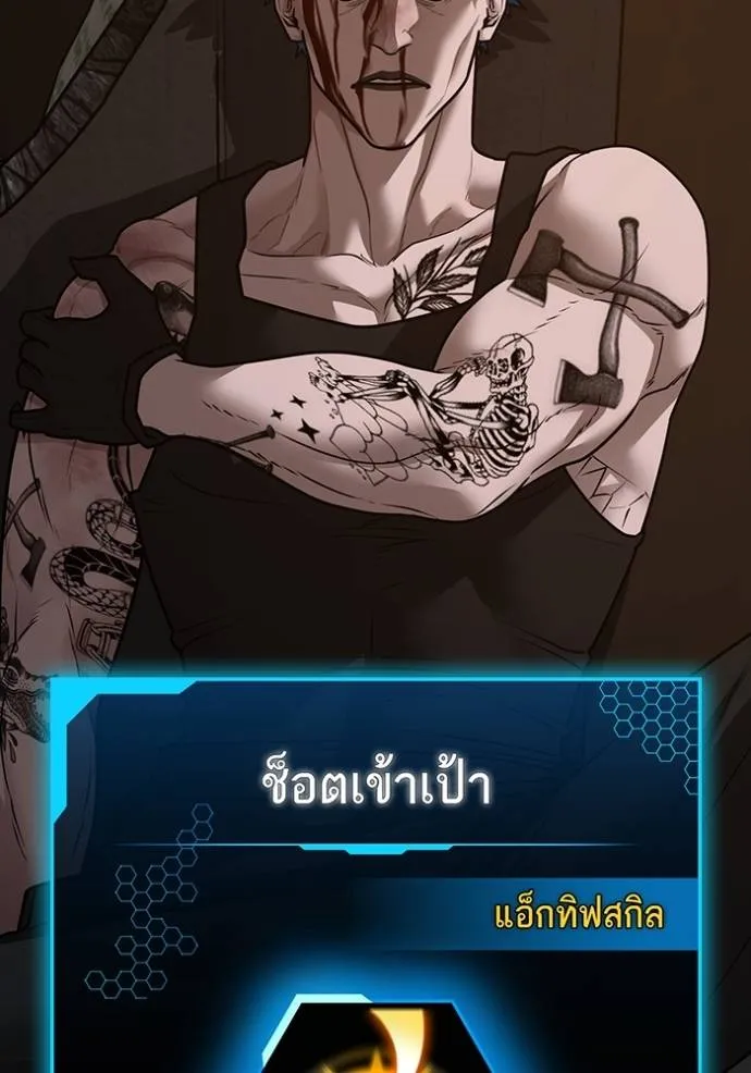 reality ตอนที่ 139 รูปที่ 209