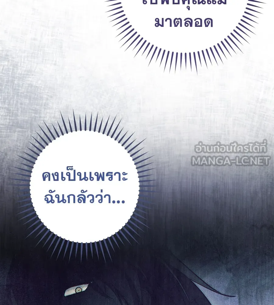 เรือนจำรัก ตอนที่ 66 รูปที่ 117