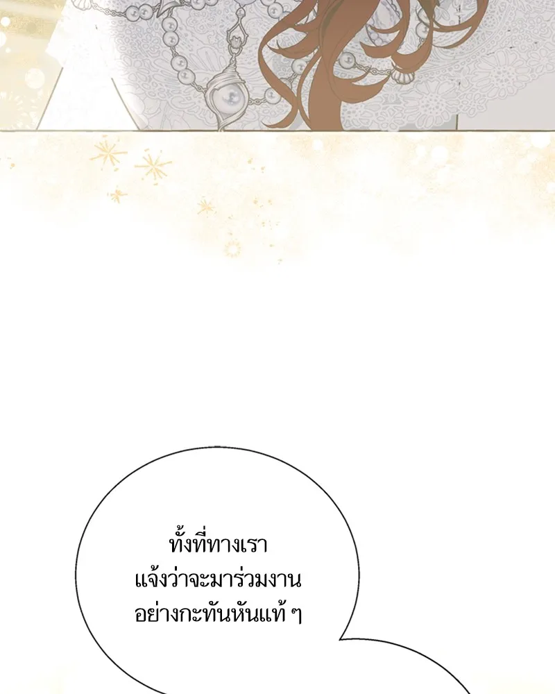 นึกว่าเป็นอิเซไคธรรมดา ตอนที่ 66 รูปที่ 49