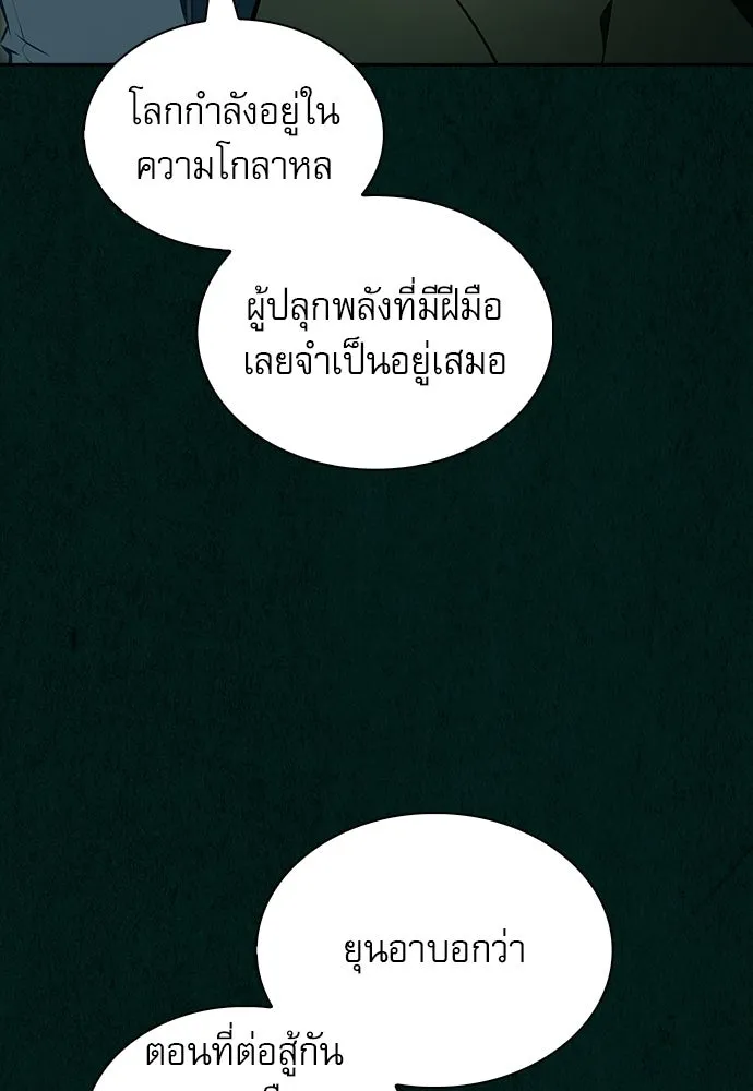 ครัวผู้กล้าท้าให้ชิม ตอนที่ 43 รูปที่ 28